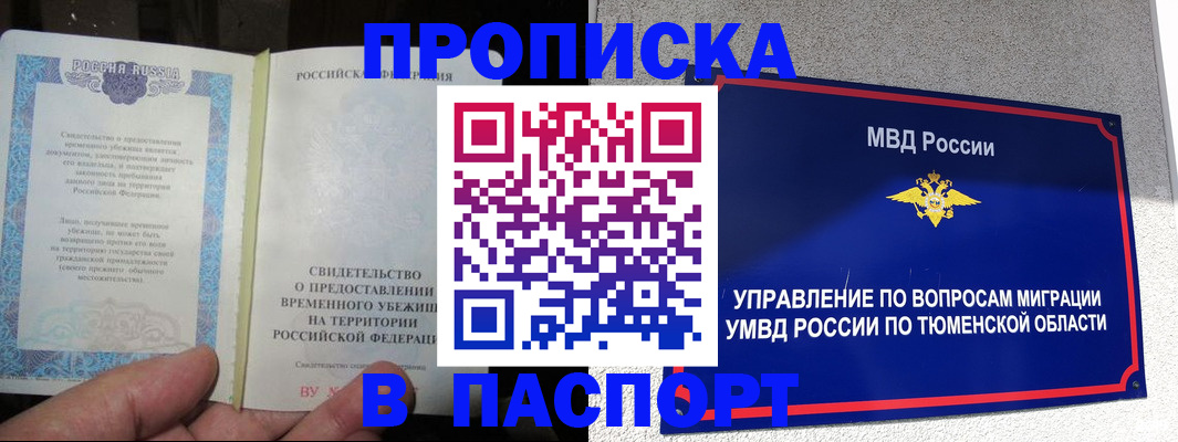 миграционный учет в Приморско-Ахтарске