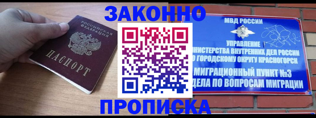временная регистрация адрес в Приморско-Ахтарске