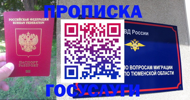 прописка для кредита в Приморско-Ахтарске
