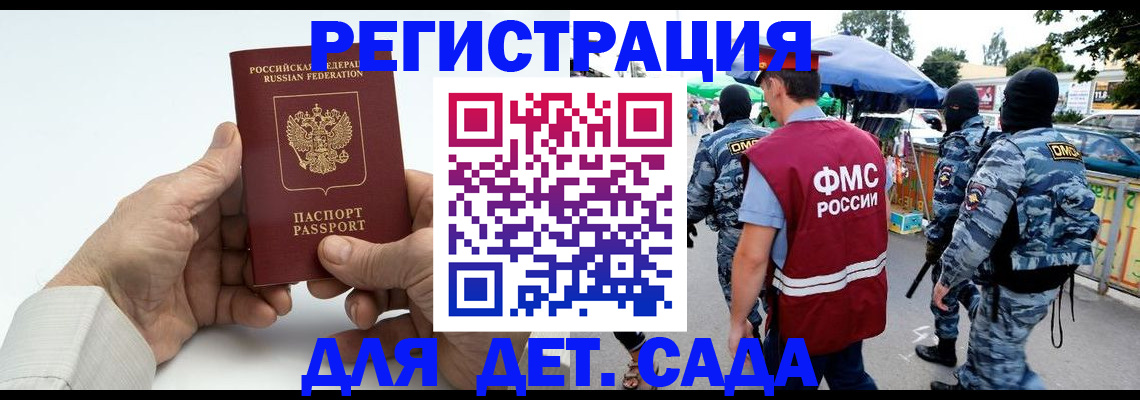прописка иностранных граждан в Приморско-Ахтарске
