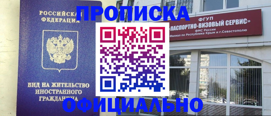 временная регистрация недорого в Приморско-Ахтарске