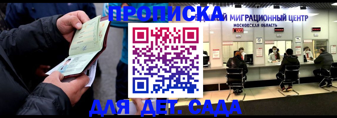 купить прописку в Приморско-Ахтарске